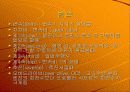 동력전달 장치 8페이지