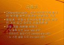 동력전달 장치 18페이지