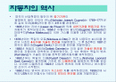 자동차의 구조와 발전사 2페이지