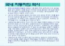 자동차의 구조와 발전사 3페이지