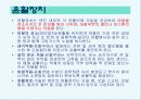 자동차의 구조와 발전사 22페이지
