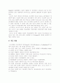 [자연과학] 로이의 적응이론  5페이지
