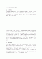 [자연과학] 로이의 적응이론  19페이지