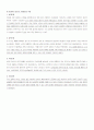 신문이나 잡지에서 여론 조사 결과를 찾아서 통계학의 네가지 기본활동이 어떻게 적용 2페이지