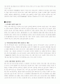 인도 IT산업의 성장원인과 한국 기업의 대응방안 5페이지