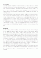 6시그마 경영의 도입 필요성과 실천방안 6페이지