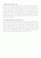 6시그마 경영의 도입 필요성과 실천방안 8페이지