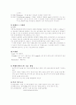 수소이야기 [분석/조사] 2페이지