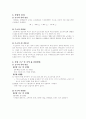 수소이야기 [분석/조사] 5페이지