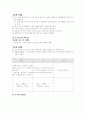 수소이야기 [분석/조사] 6페이지