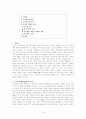 중국 근현대사 주제 발표 - 국공내전 1페이지