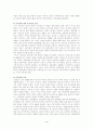 중국 근현대사 주제 발표 - 국공내전 4페이지