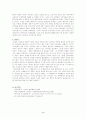 중국 근현대사 주제 발표 - 국공내전 5페이지