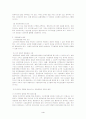 국가행동 여건에 대하여 4페이지