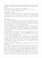 실크로드 1부작 제1편『비단의 고장 장안』/『황하를 건너서』감상문 3페이지
