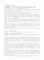 실크로드 1부작 제1편『비단의 고장 장안』/『황하를 건너서』감상문 5페이지