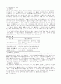 경어법(敬語法) 존대법(尊待法) 공손법(恭遜法) 4페이지