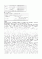경어법(敬語法) 존대법(尊待法) 공손법(恭遜法) 5페이지