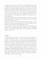 『The Mighty』의  장애분석 및 치료적 제언 5페이지
