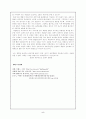 사형제도가 계속 존재해야만 하는가? 5페이지