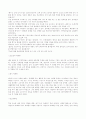 마케팅의 개념과 종류 4페이지