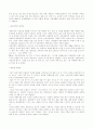 마케팅의 개념과 종류 5페이지