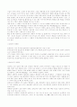 마케팅의 개념과 종류 7페이지