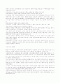 마케팅의 개념과 종류 8페이지