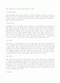 마케팅의 개념과 종류 14페이지