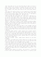 프로테스탄티즘 윤리와 자본주의 정신 3페이지