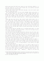 프로테스탄티즘 윤리와 자본주의 정신 4페이지