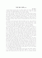 조선왕조실록 1페이지