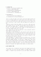 욥기 문학적 이해 2페이지