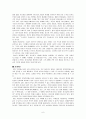 욥기 문학적 이해 6페이지