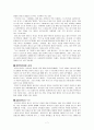 욥기 문학적 이해 7페이지