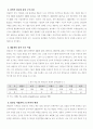 청년실업의 원인과 해결방안 3페이지