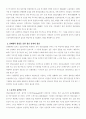 청년실업의 원인과 해결방안 6페이지