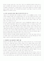 청년실업의 원인과 해결방안 7페이지