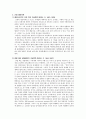 재료역학의 발달사 3페이지
