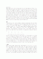 인체내의 세포조사 3페이지