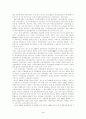 포스코의 경영전략 5페이지