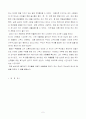 국립중앙박물관 관람기 2페이지