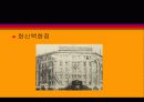 백화점(소매점포) 8페이지