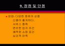 백화점(소매점포) 14페이지