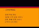 백화점(소매점포) 36페이지
