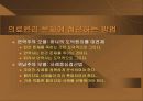 의료윤리의 개념 6페이지