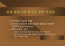 의료윤리의 개념 10페이지
