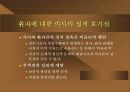 의료윤리의 개념 13페이지
