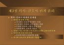 의료윤리의 개념 16페이지