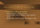 의료윤리의 개념 17페이지